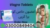 Vimax Pills In Lahore Pakistan Image